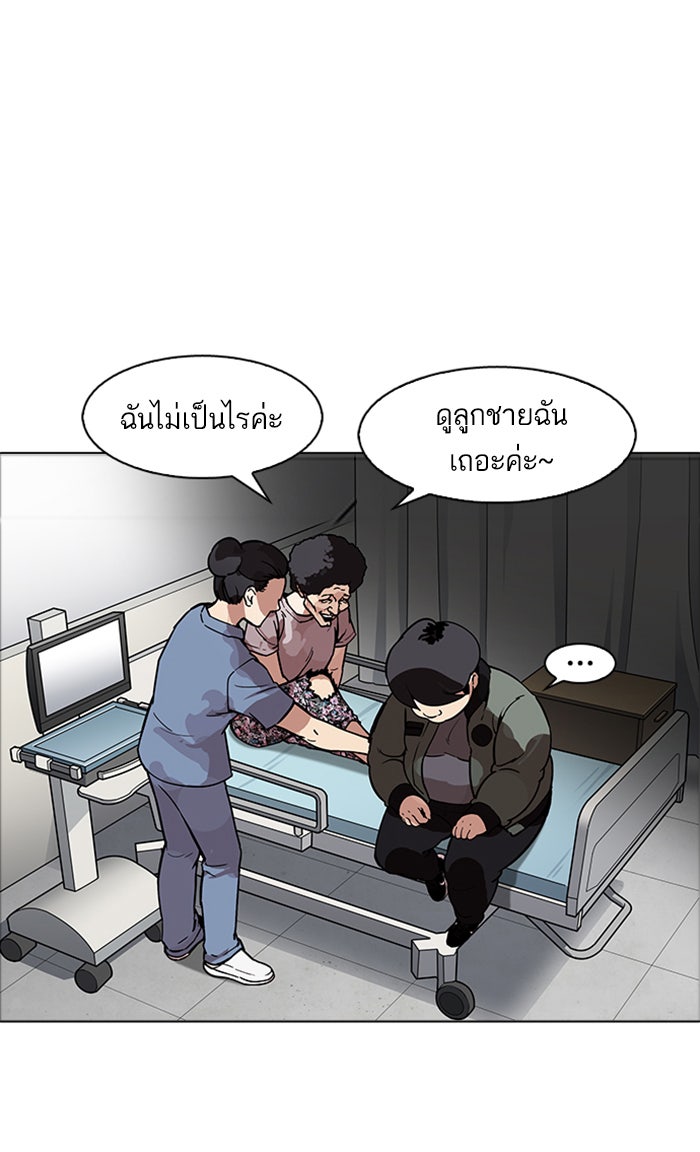 LOOKISM - หน้า 14
