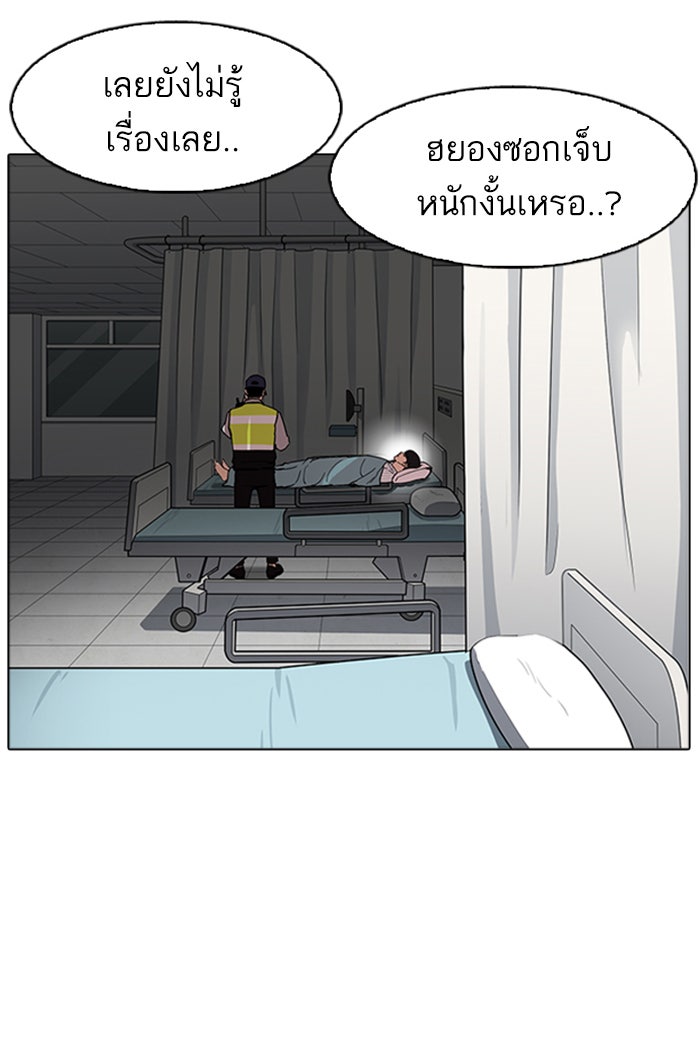 LOOKISM - หน้า 17