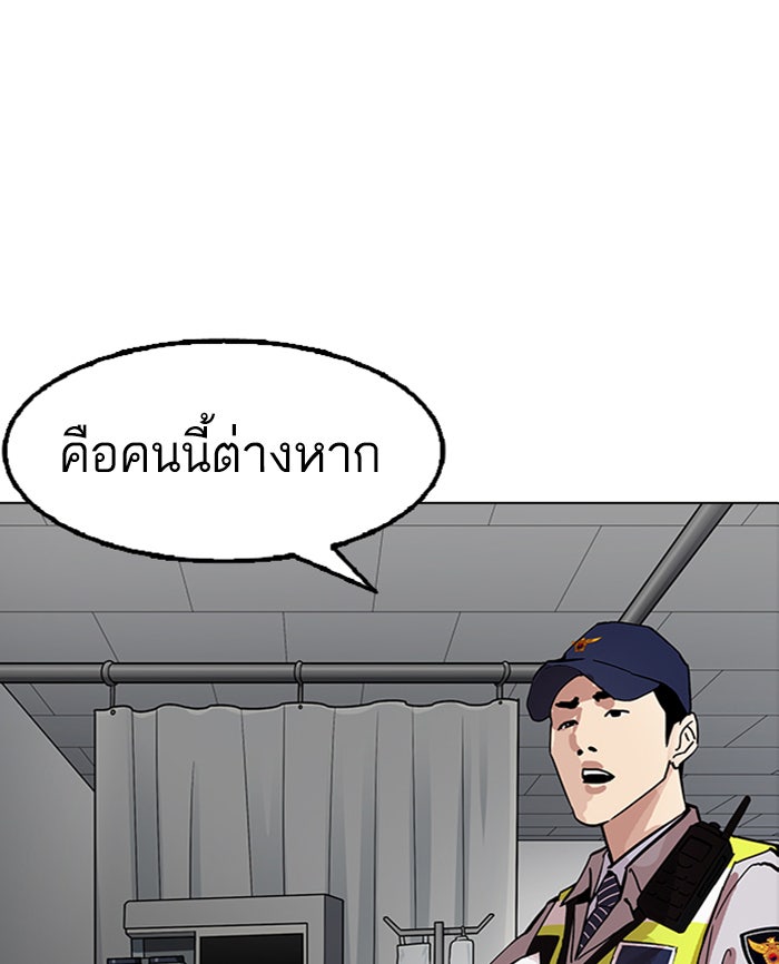 LOOKISM - หน้า 2