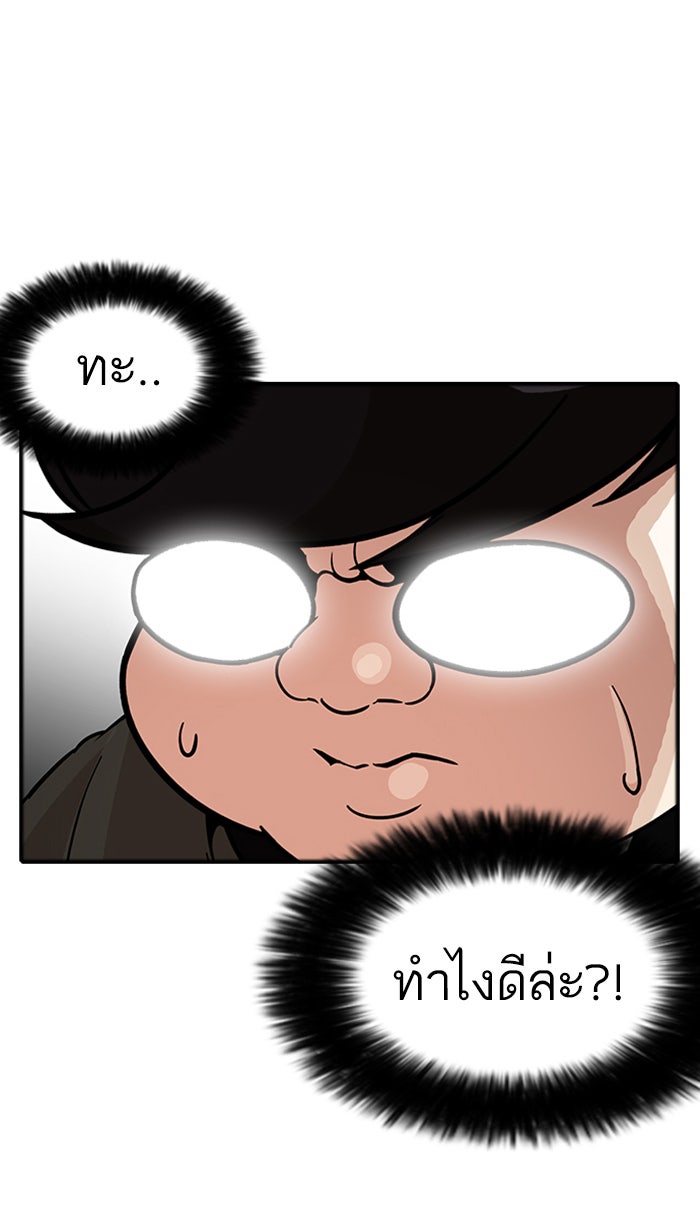 LOOKISM - หน้า 20
