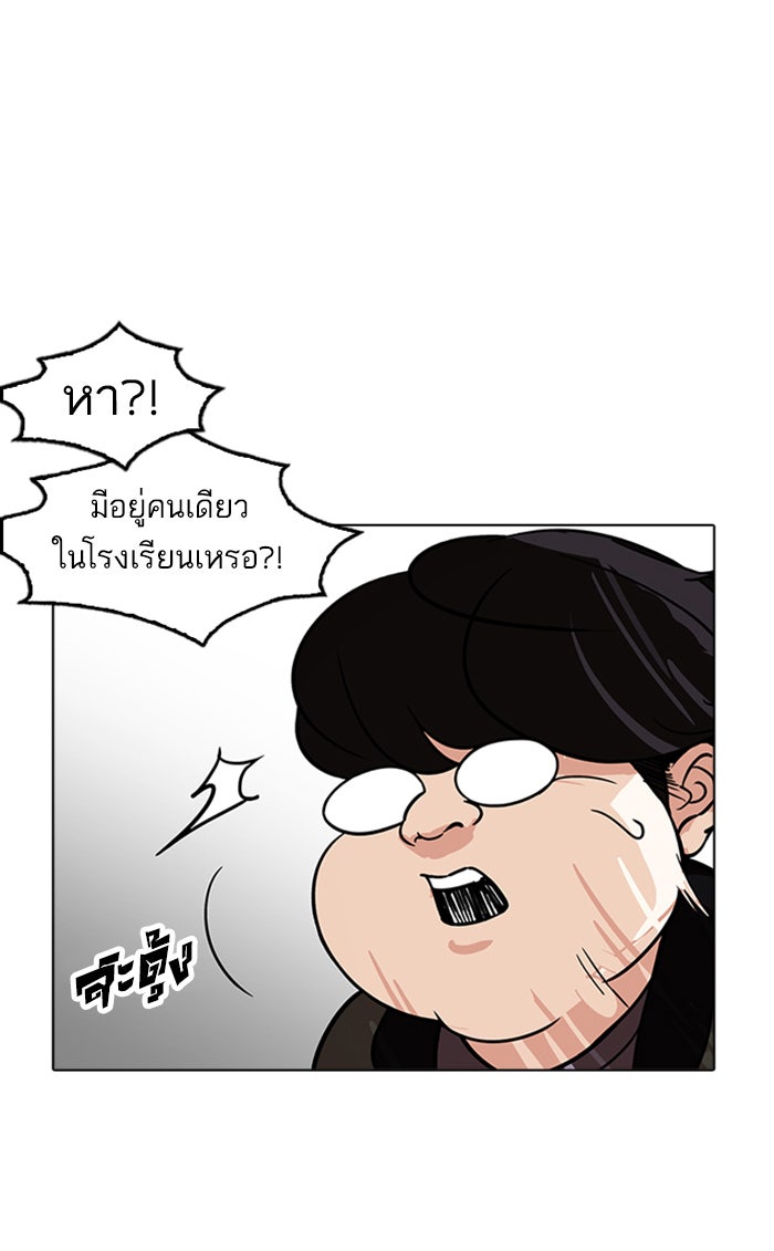 LOOKISM - หน้า 23