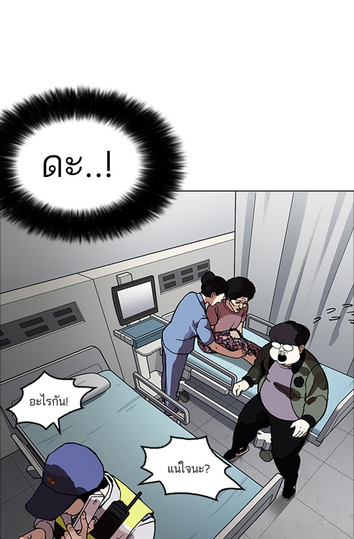 LOOKISM - หน้า 25