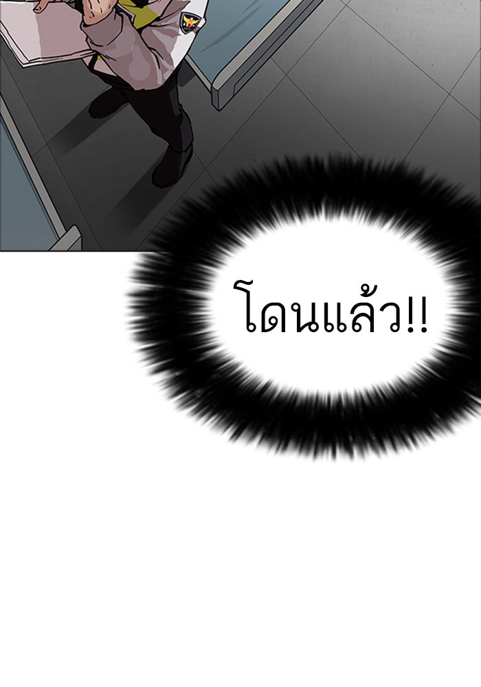 LOOKISM - หน้า 26