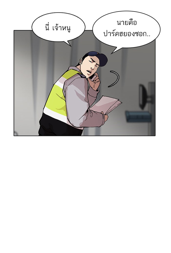LOOKISM - หน้า 27