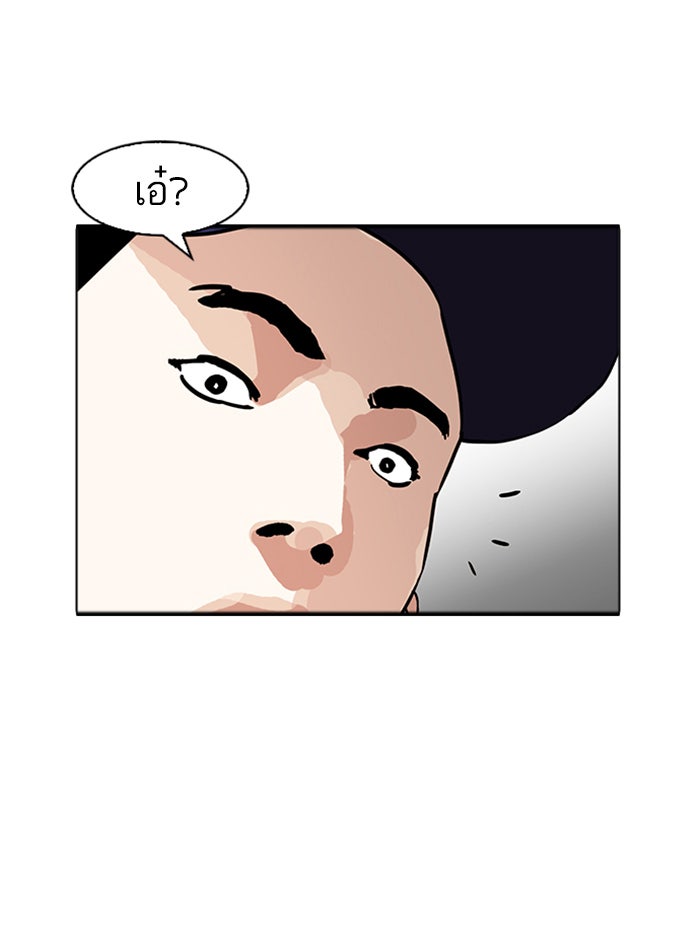 LOOKISM - หน้า 28