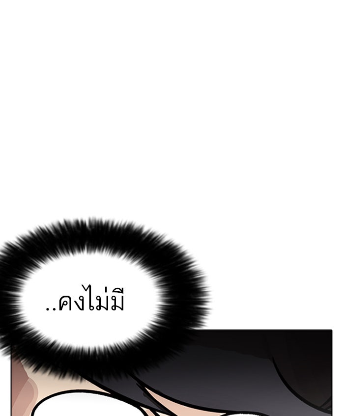 LOOKISM - หน้า 34