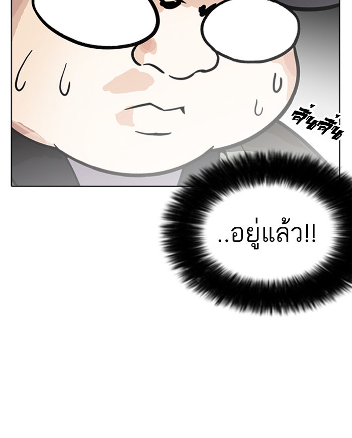 LOOKISM - หน้า 35