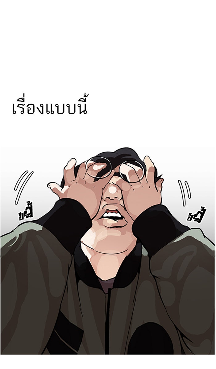 LOOKISM - หน้า 39