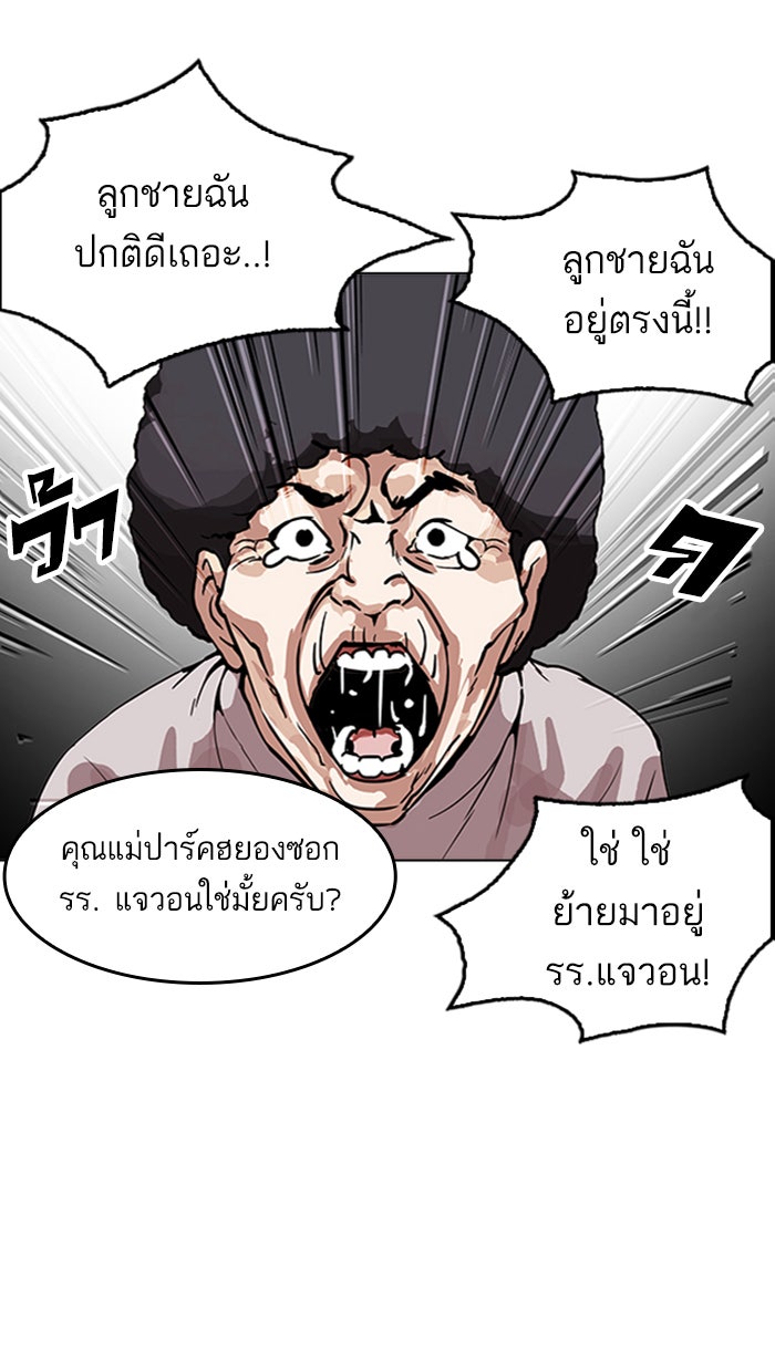 LOOKISM - หน้า 4