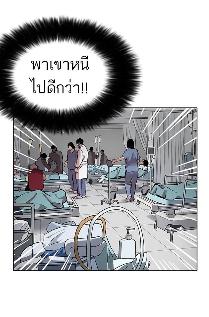 LOOKISM - หน้า 45