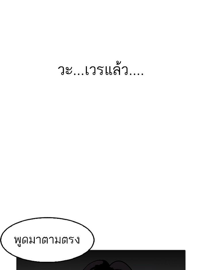 LOOKISM - หน้า 60
