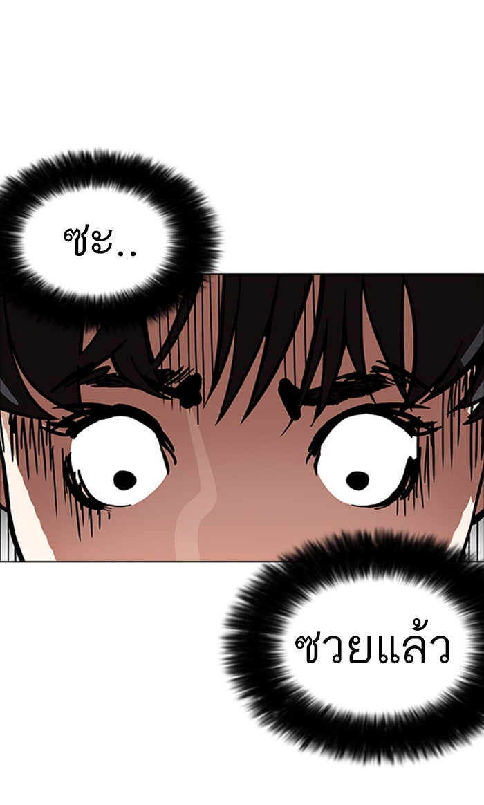 LOOKISM - หน้า 62