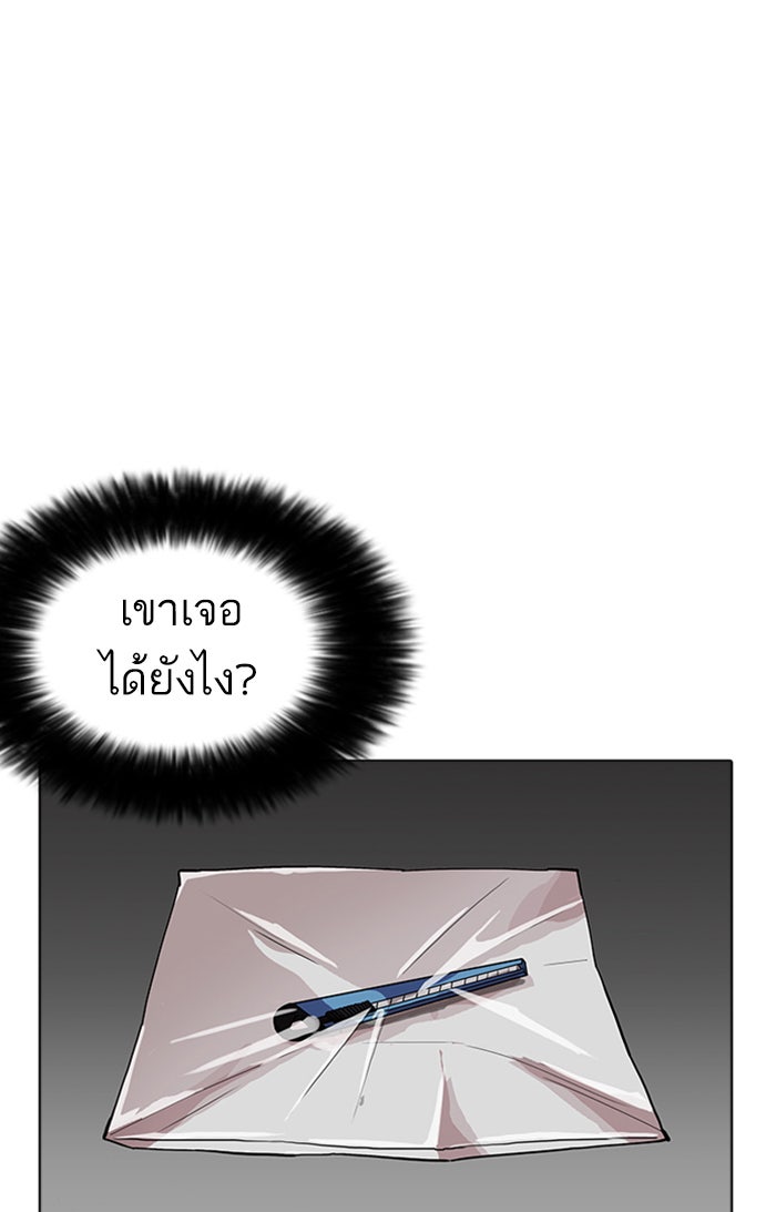 LOOKISM - หน้า 63