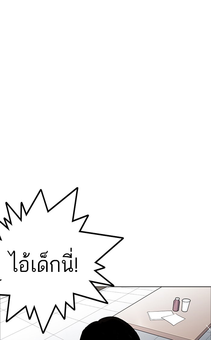 LOOKISM - หน้า 68