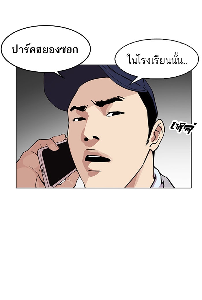 LOOKISM - หน้า 7