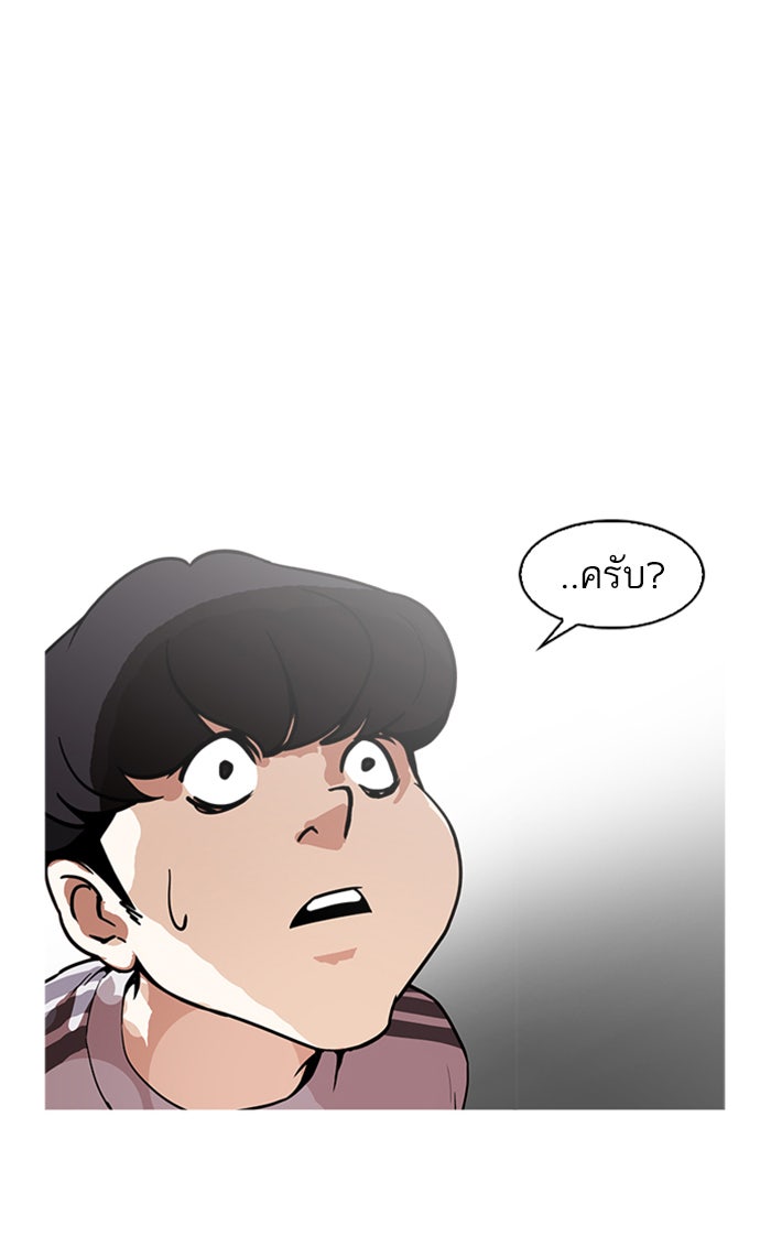 LOOKISM - หน้า 70