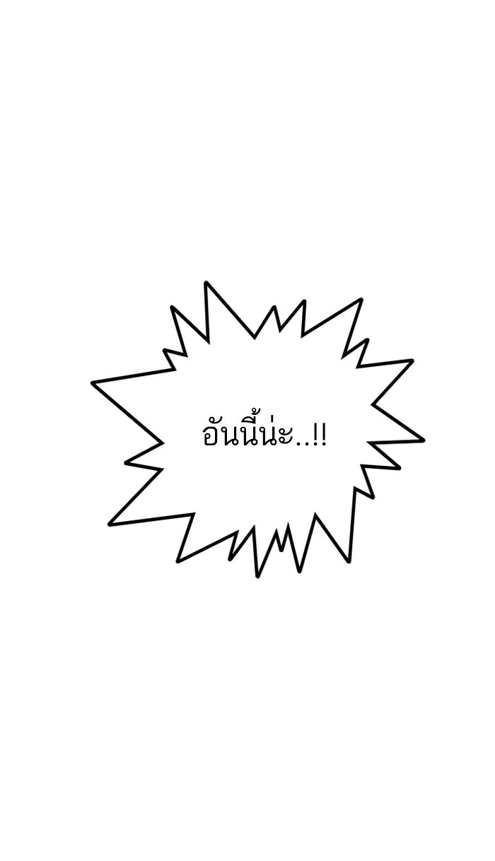 LOOKISM - หน้า 71