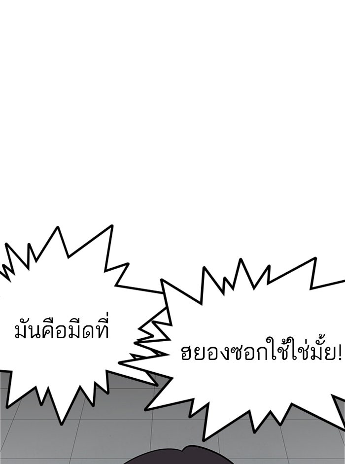 LOOKISM - หน้า 72