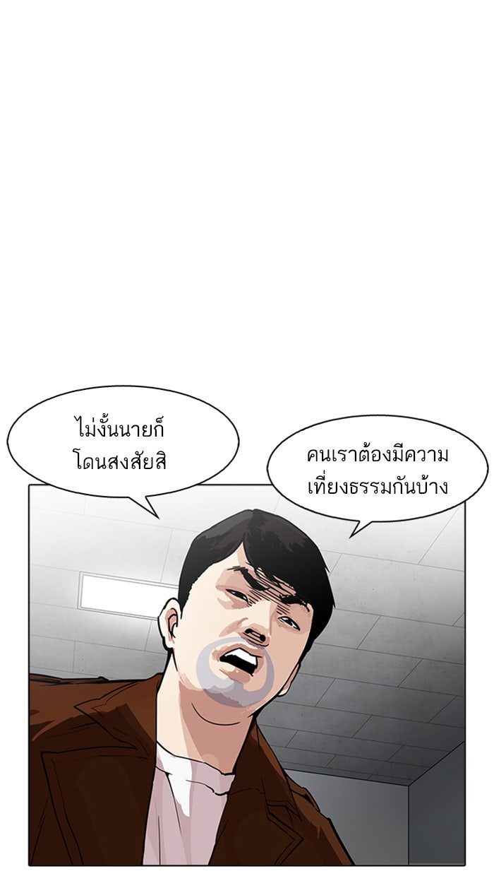 LOOKISM - หน้า 75