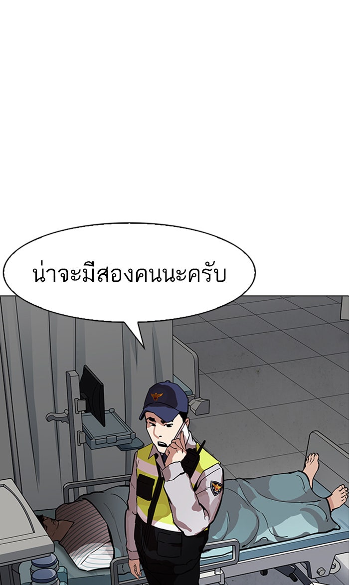 LOOKISM - หน้า 8
