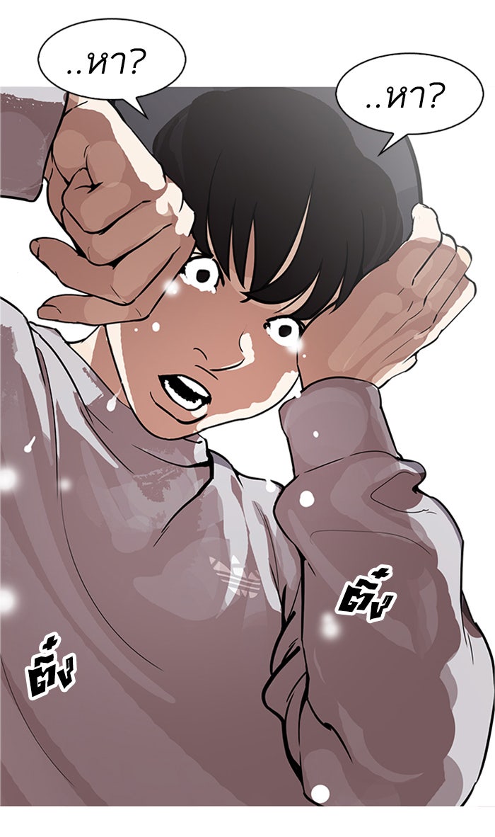 LOOKISM - หน้า 83