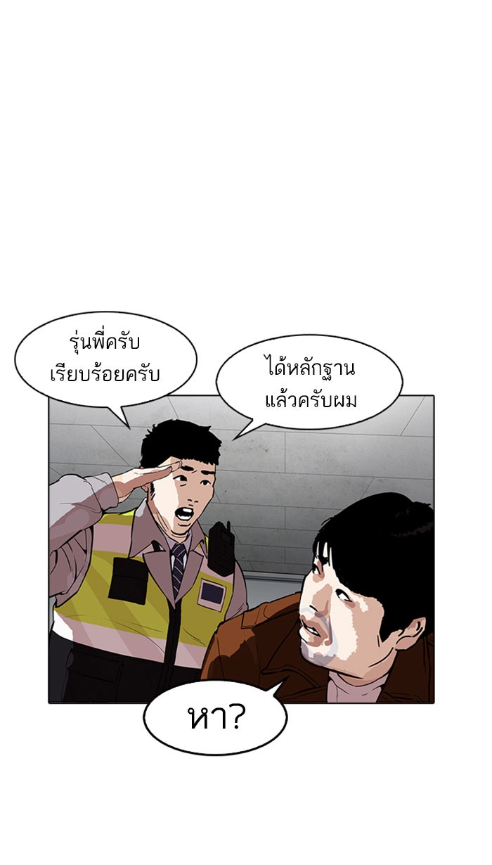 LOOKISM - หน้า 94