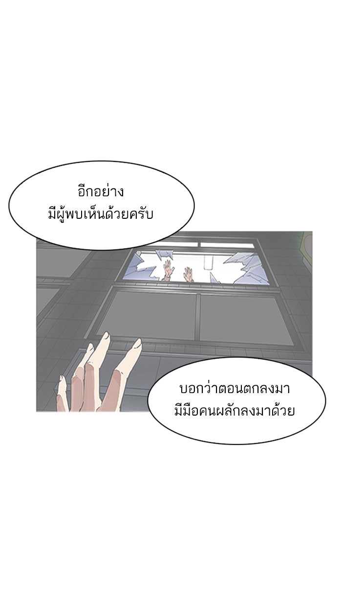 LOOKISM - หน้า 96