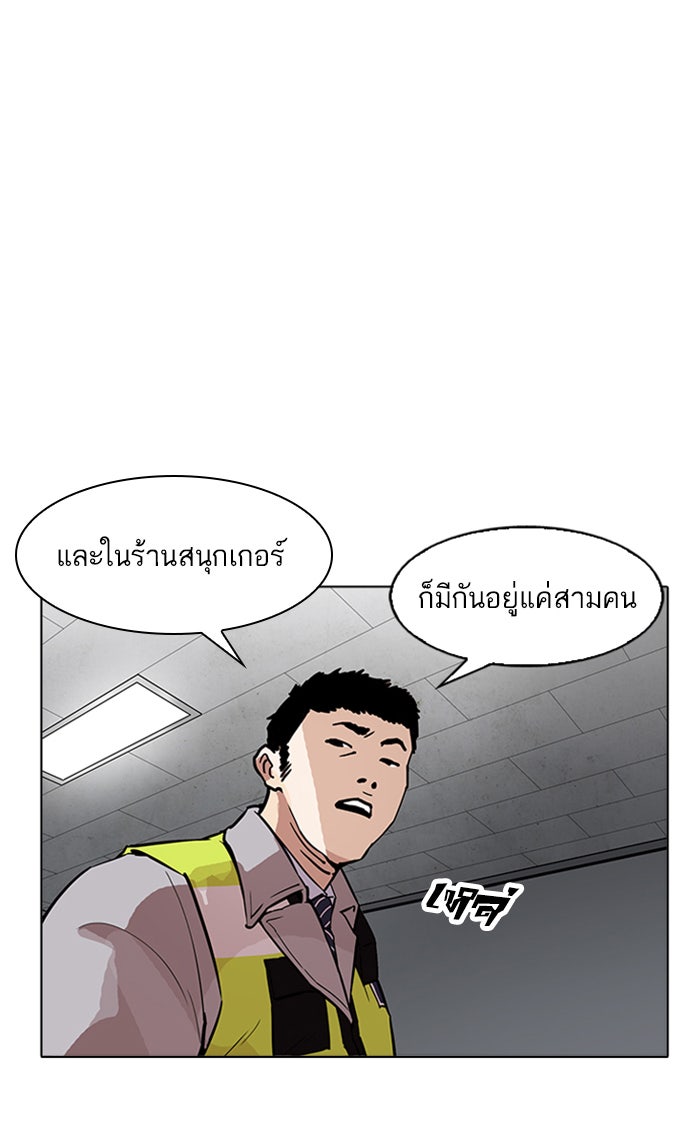 LOOKISM - หน้า 97