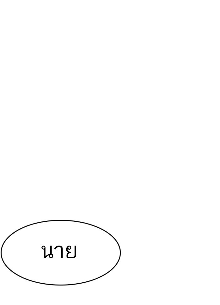 LOOKISM - หน้า 98