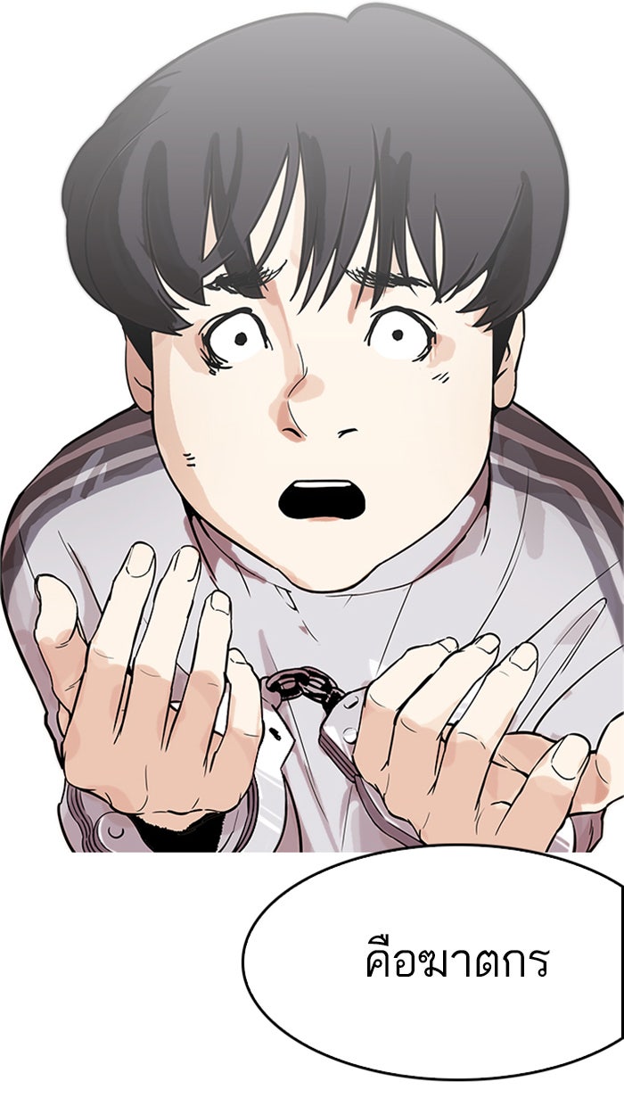 LOOKISM - หน้า 99