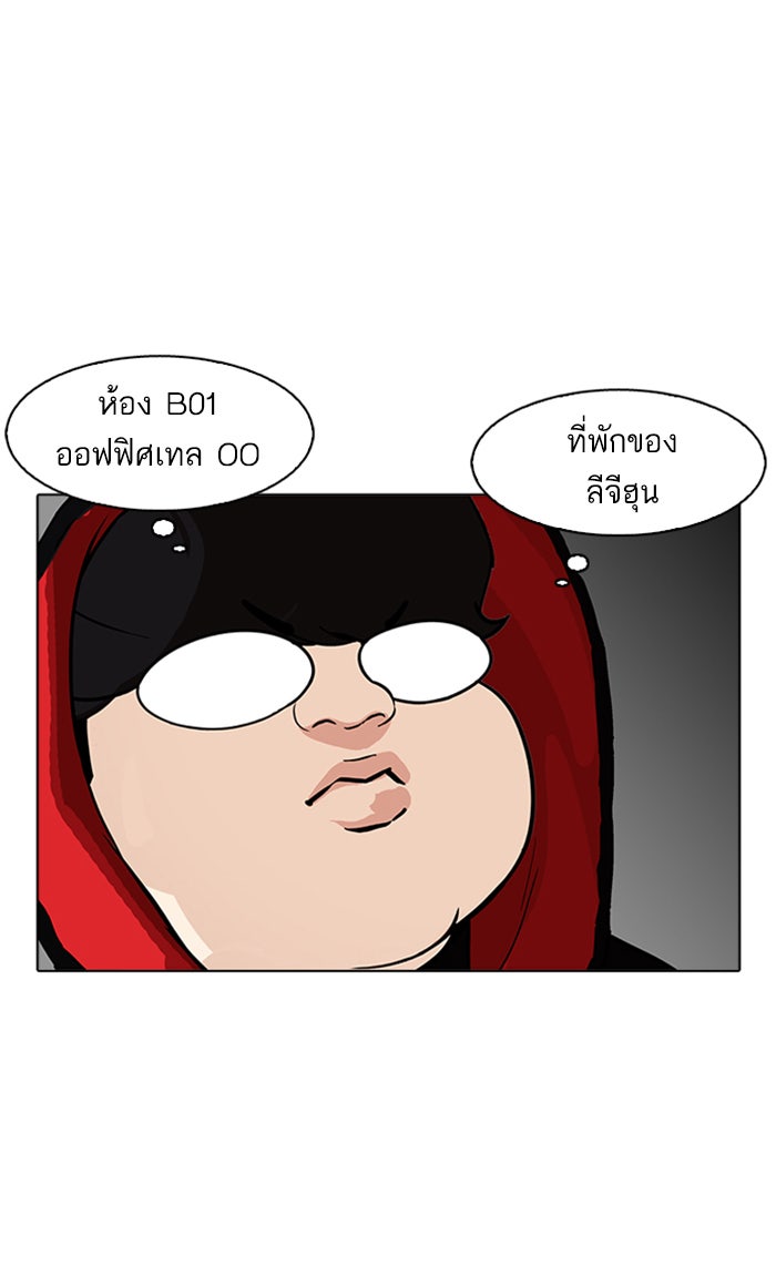LOOKISM - หน้า 103
