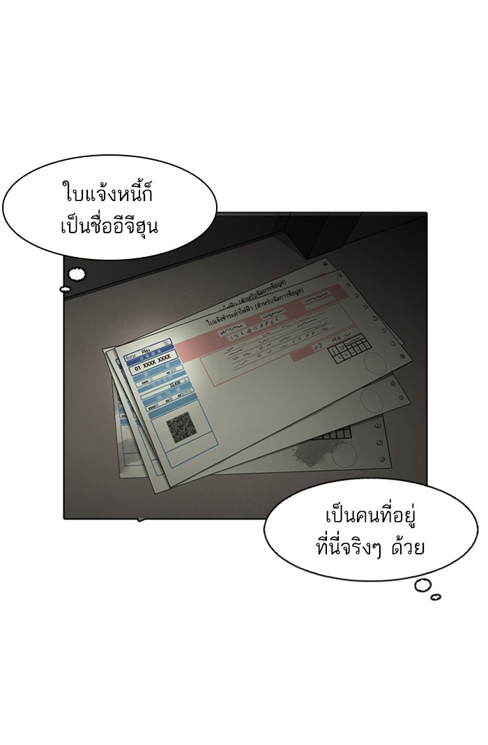 LOOKISM - หน้า 104