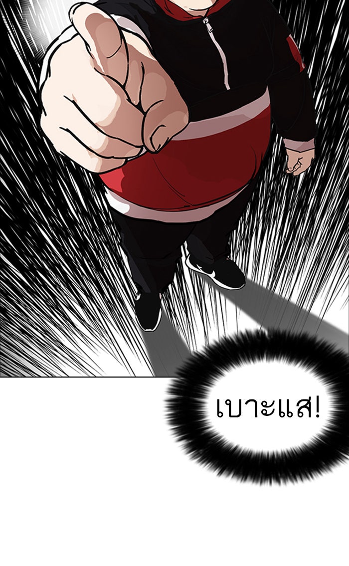 LOOKISM - หน้า 108