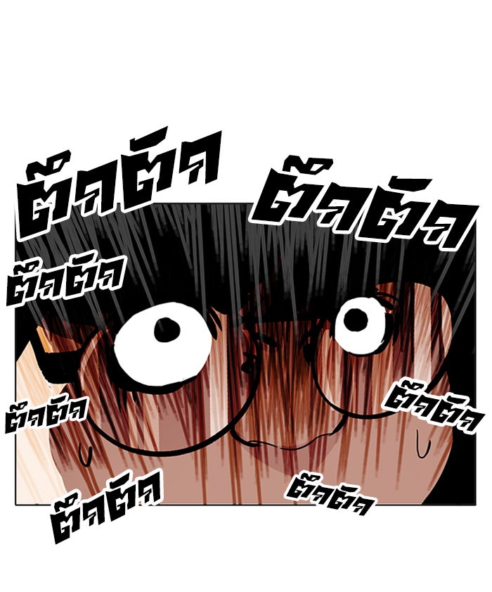 LOOKISM - หน้า 109
