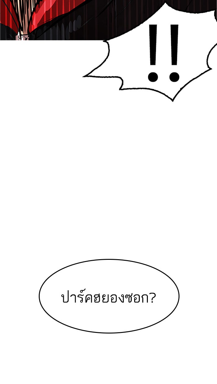 LOOKISM - หน้า 113