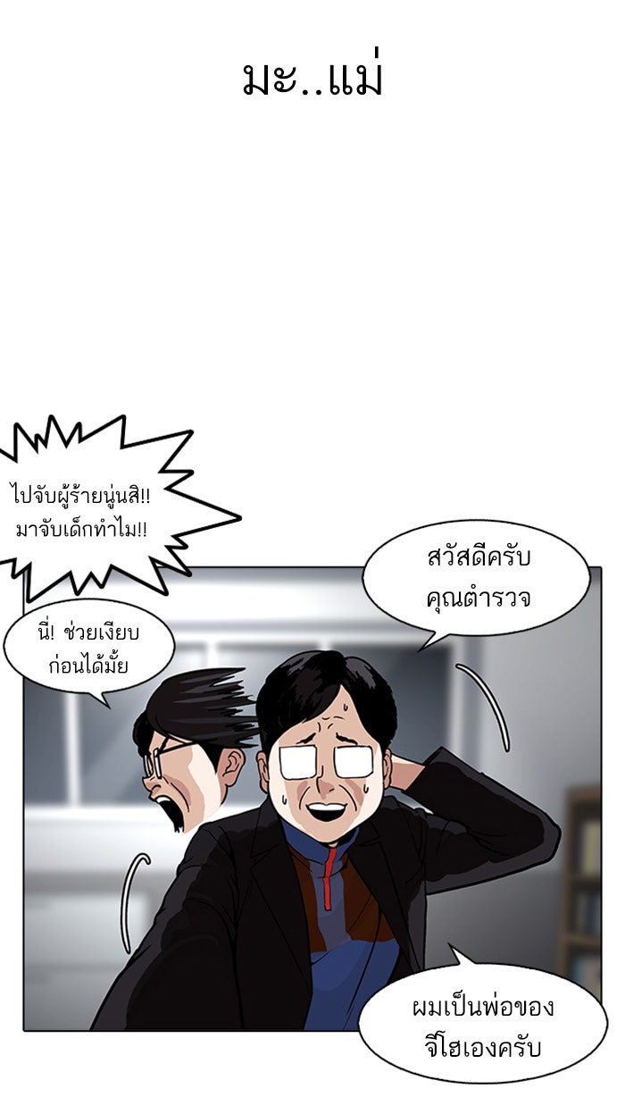 LOOKISM - หน้า 19