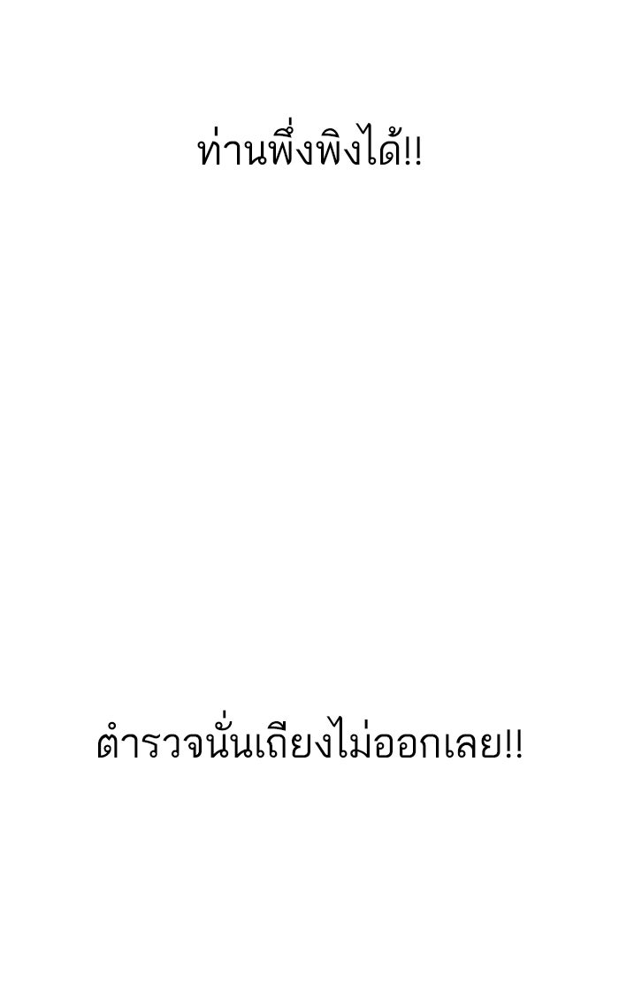 LOOKISM - หน้า 22