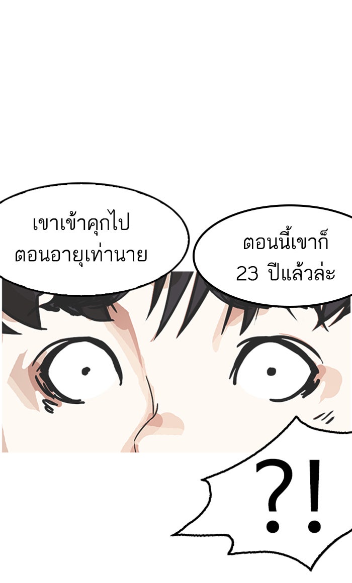 LOOKISM - หน้า 26