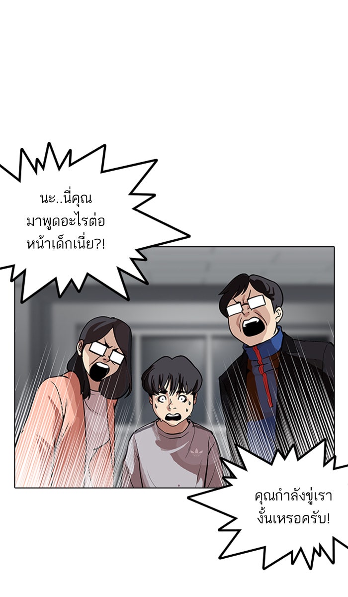 LOOKISM - หน้า 28