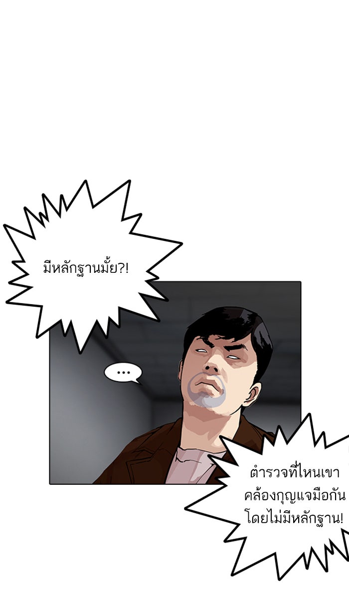 LOOKISM - หน้า 29