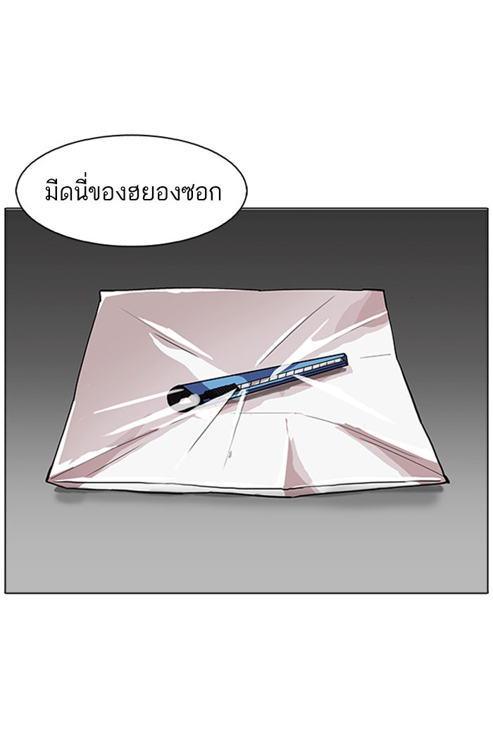 LOOKISM - หน้า 3