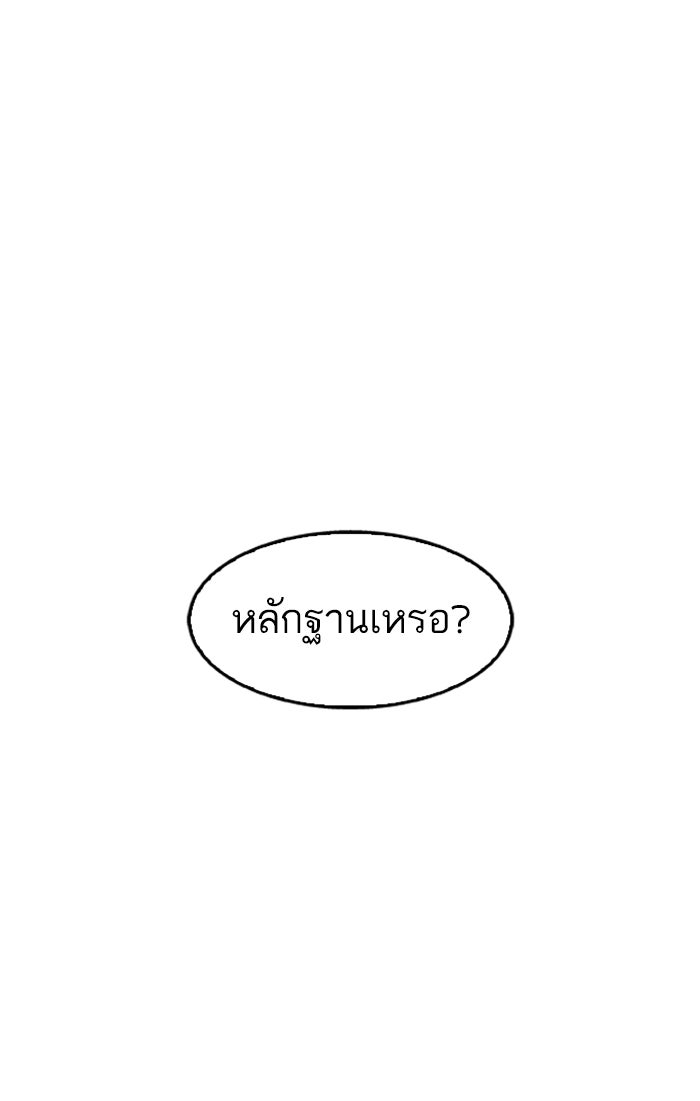 LOOKISM - หน้า 30
