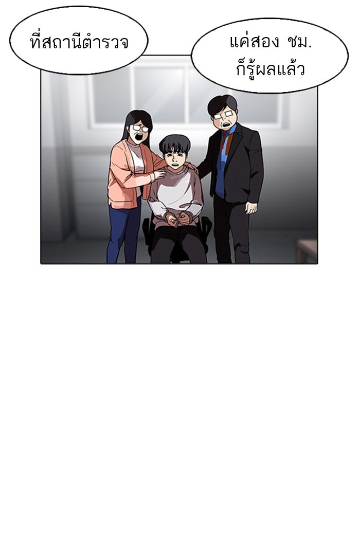 LOOKISM - หน้า 33