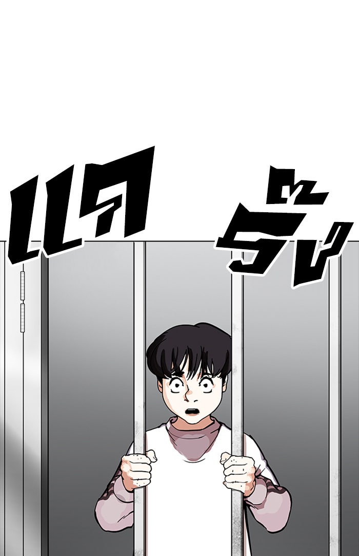 LOOKISM - หน้า 39