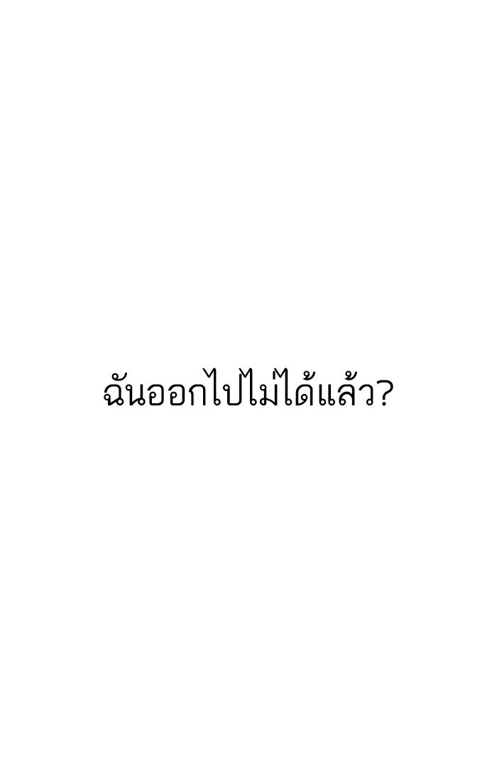 LOOKISM - หน้า 46