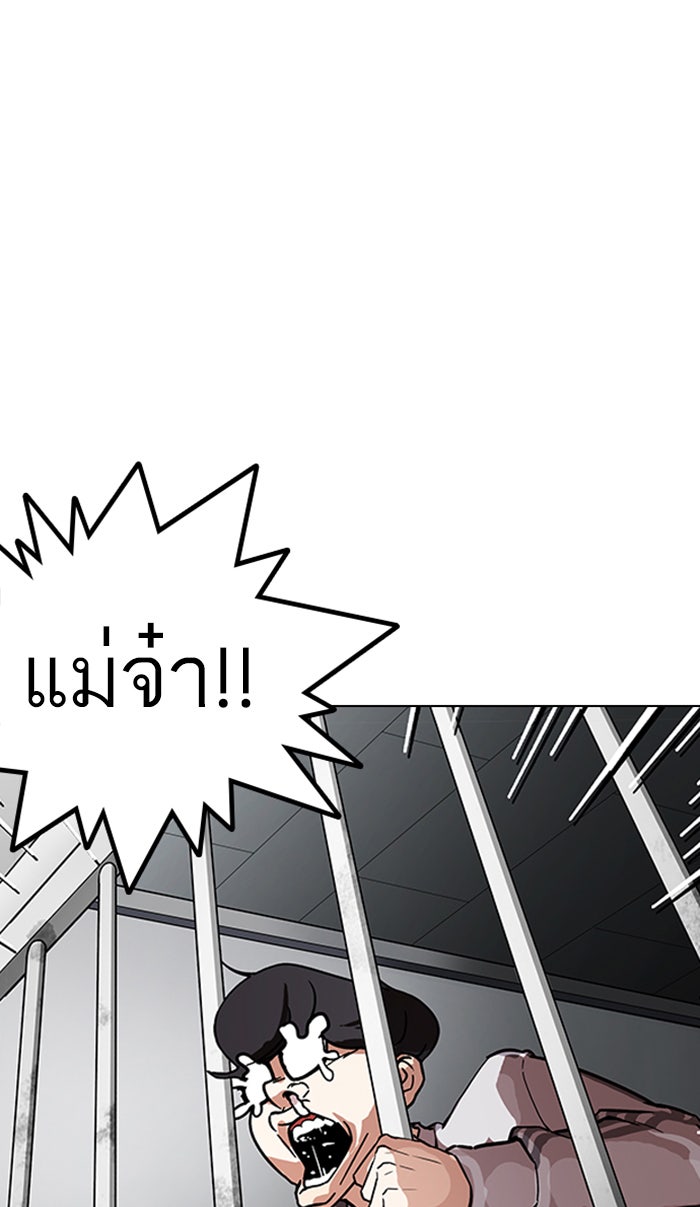 LOOKISM - หน้า 49