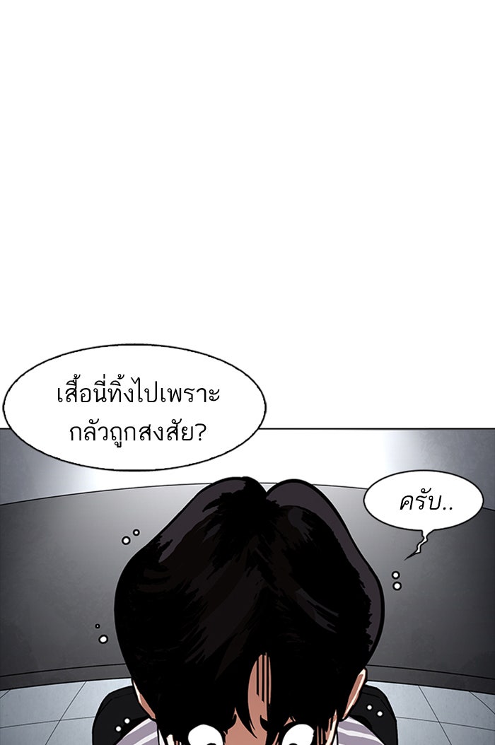 LOOKISM - หน้า 5