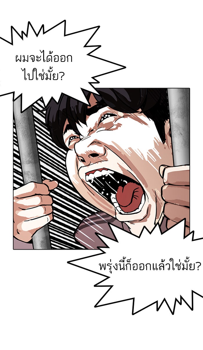 LOOKISM - หน้า 51