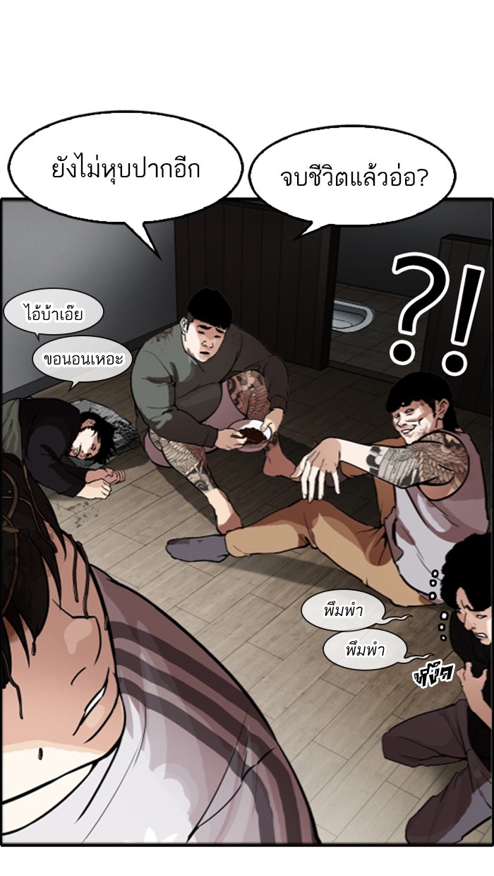 LOOKISM - หน้า 58