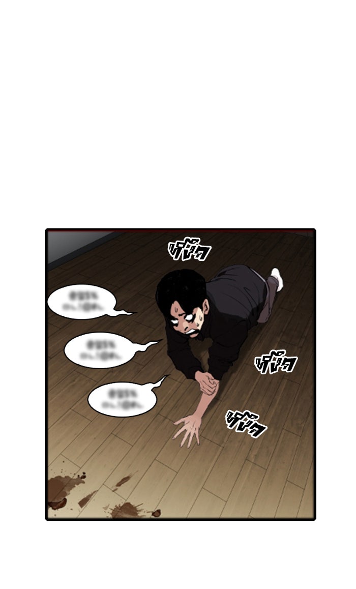 LOOKISM - หน้า 60